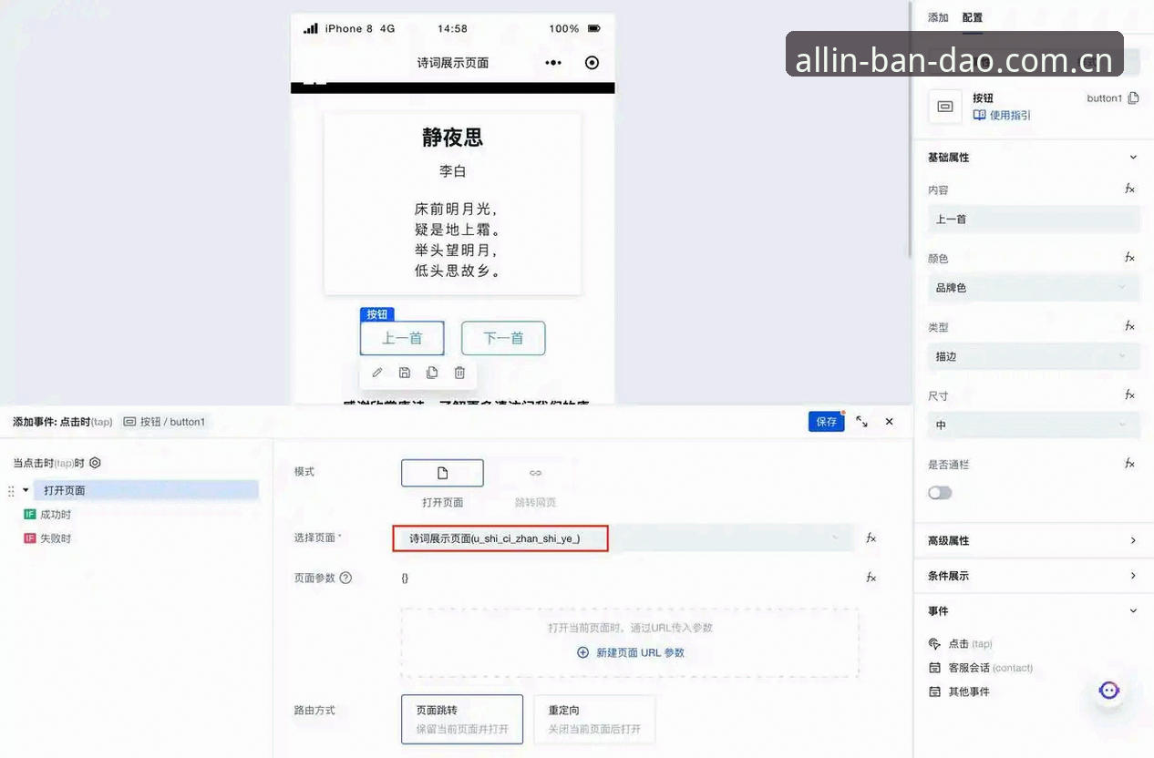 如何一站式搞定bandao官网登录、APP下载与最新版本升级？