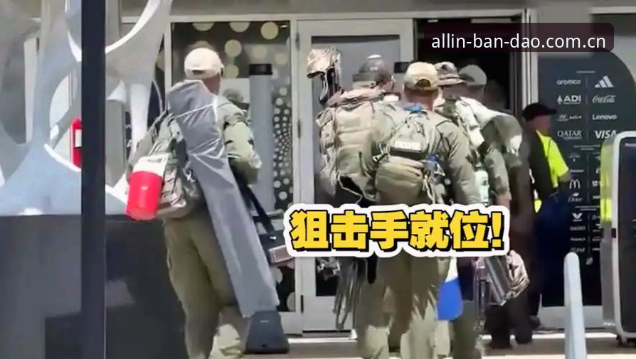 世界杯安保策略调整：从英警员赴美人数骤减看大型赛事管理新趋势——半岛体育平台观赛指南